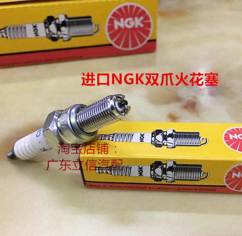 适用奥古斯塔NGK火花塞