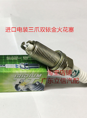 路虎Freelander神行者2 神行者3.2L适用进口电装三爪双铱金火花塞