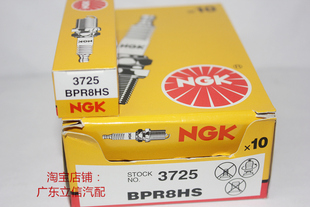 雅马 二冲程船外机适用NGK火花塞BPR8HS对应BP8HS-10 B8HS-10
