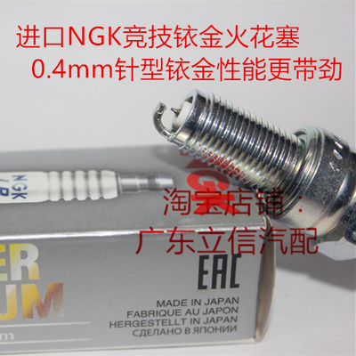 雅马BOLT950 FZ1 XT1200 FJR1300 VMAX1700适用NGK竞技铱金火花塞