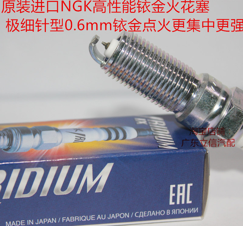 Mustang探险者2.3T 野马2.3T改装适用进口NGK高性能7度铱金火花塞