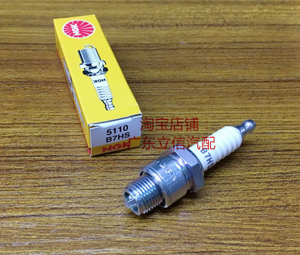 NGK二冲程火花塞B7HS摩托车