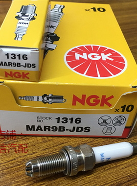 日本原装进口NGK双爪火花塞MAR9B-JDS 1316