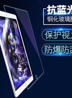 iPad 9th generation保护膜10.2寸A2602护眼蓝光钢化玻璃贴膜2021