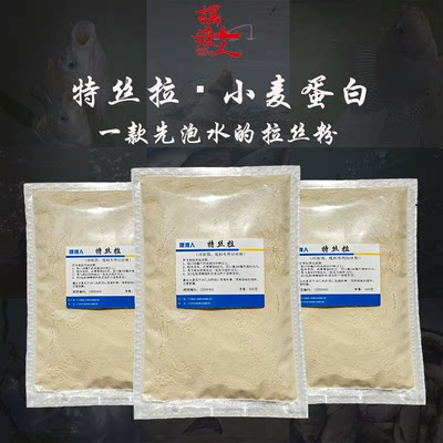 摆渡人拉丝粉罗非鱼鲤鱼鲫鱼拉饵状态粉黑坑竞技江河湖库垂钓用品