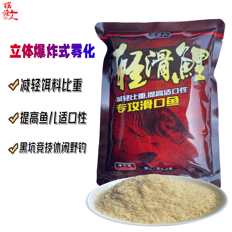 轻滑鲤110克/包减轻饵料比重增加...