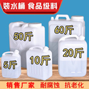 花生存汽油桶瓶 塑料桶扁方储水桶25公斤柴油桶酒精壶家用桶10升装