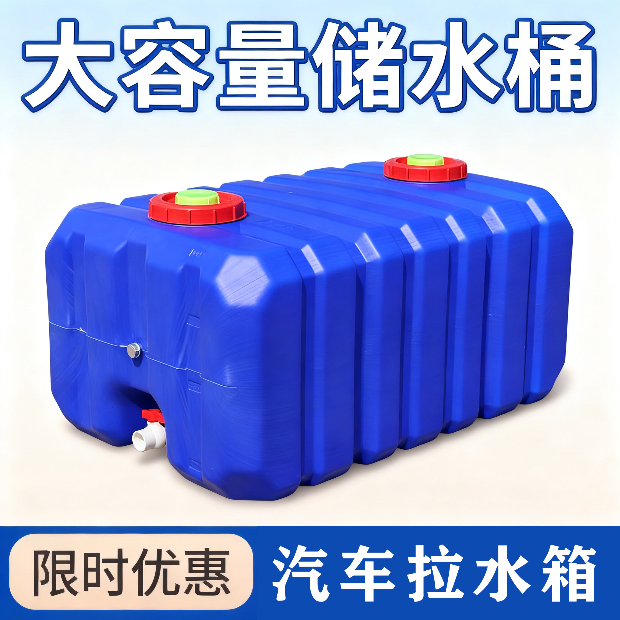 三轮车专用拉水桶车载水箱车载拉粪桶塑料水箱加大出水孔肥料桶,家庭/个人清洁工具,水桶,淘宝优惠券,粉丝福利购,淘宝优惠卷