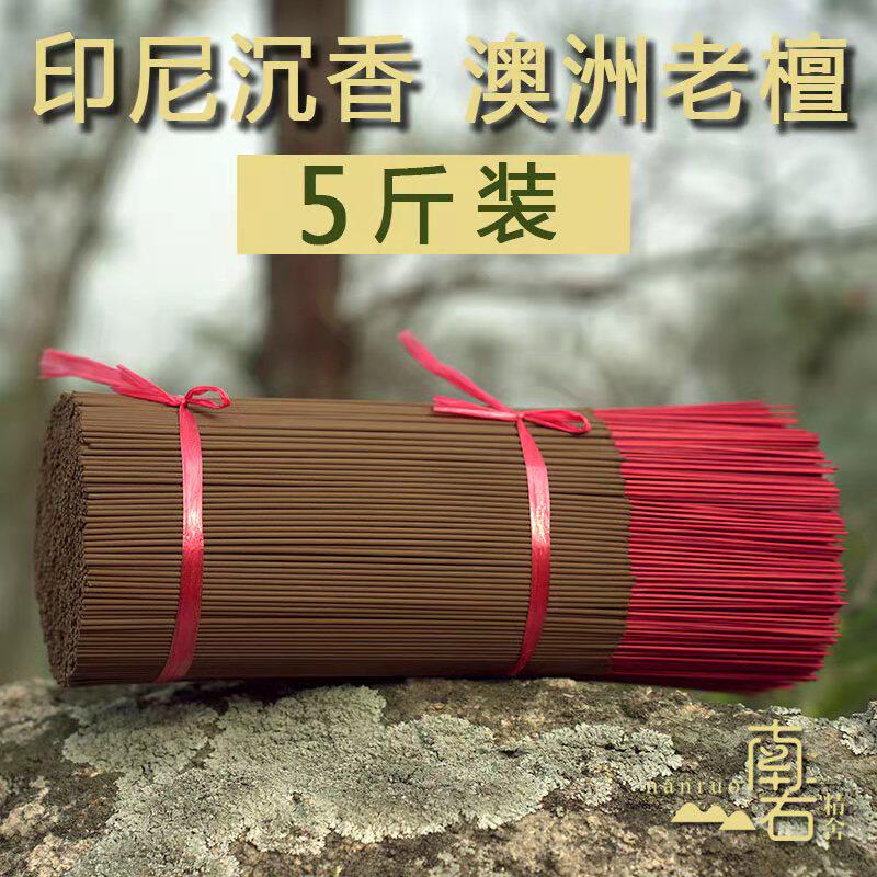 南若精舍沉香澳洲老檀香天然供香