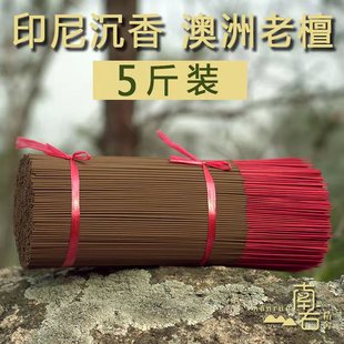 澳洲老山檀香沉香竹签香立香杆香天然家用功课香居家室内拜香供香