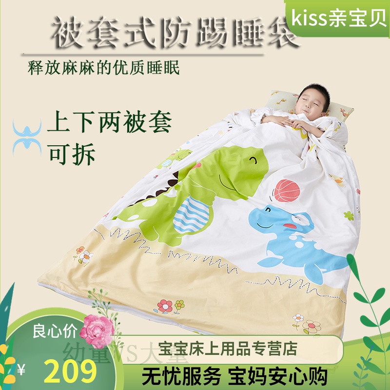 婴儿睡袋儿童全棉防踢被套可拆四季款纯棉卡通宝宝组合被子床品|msdalam kategori lampin/Xihu/makan/push pelarik, beg tidur/Mat/bantal/Bedding, beg tidur/anti Jenis - dari Buy2taobao.com untuk memberikan perkhidmatan ejen Taobao profesional membeli