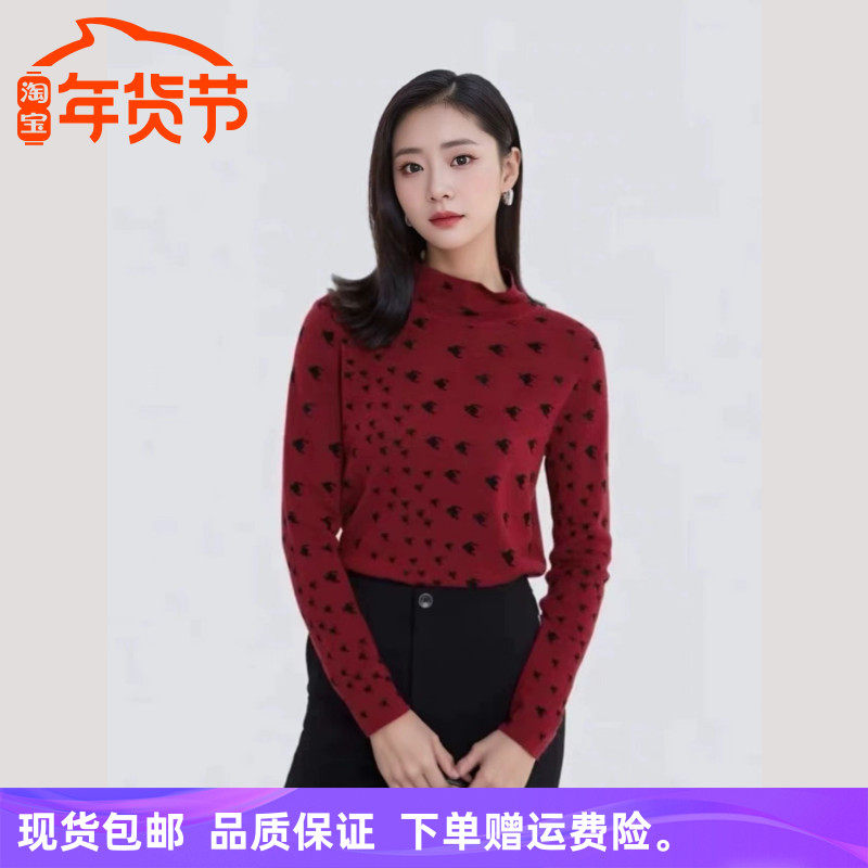 【粉丝福利款】商场同款红色千鸟格百搭提花打底羊毛针织衫上衣,女装/女士精品,毛针织衫,淘宝优惠券,粉丝福利购,淘宝优惠卷