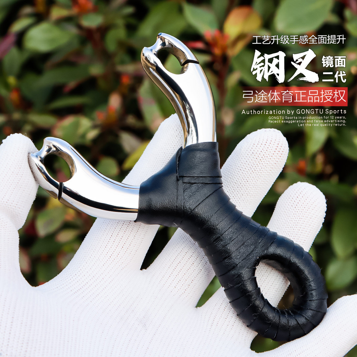 弓途630不锈钢钢叉二代弹弓柳浪定位成人专用精准户外比赛镜面弓