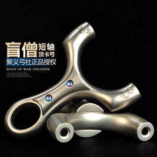 聚义630不锈钢盲僧顶卡弹弓龙吟高精度大威力户外比赛成人狙击弓