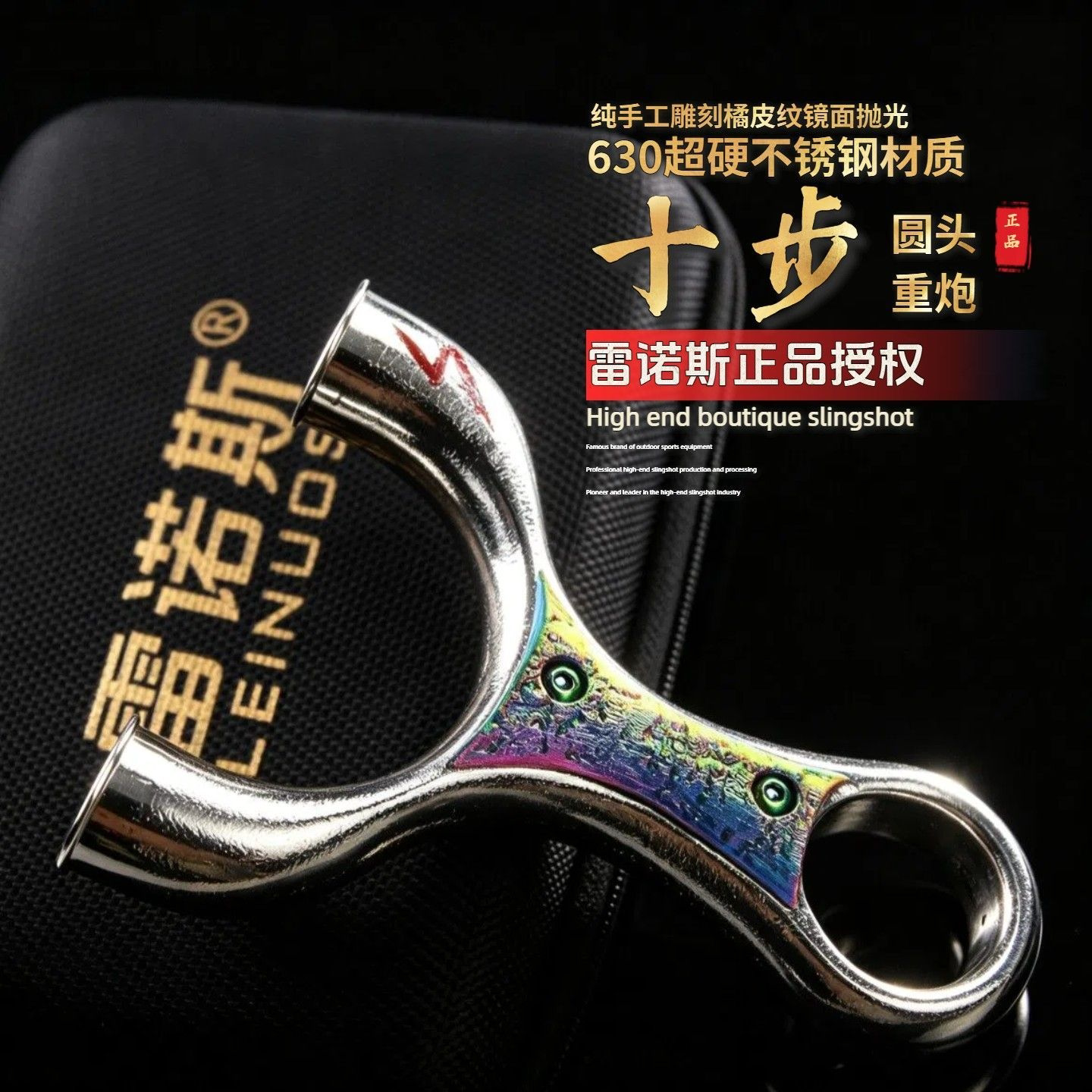 超硬不锈钢精准户外飞虎弹弓图片