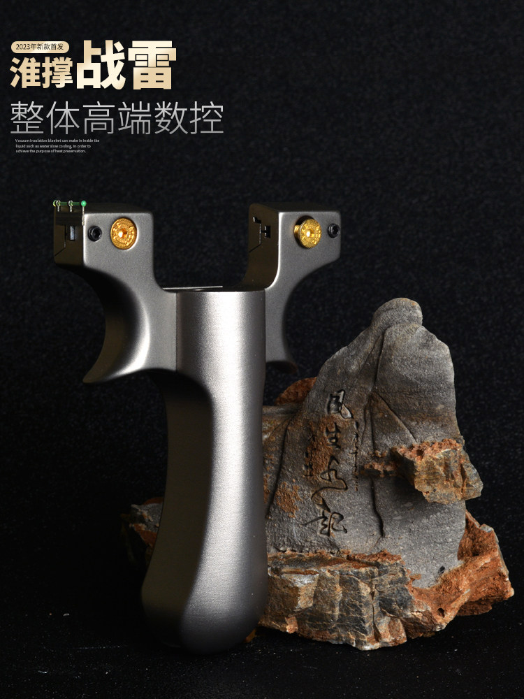 高精度扁皮弹弓钛合金淮撑战雷强力弹弓数控大威力户外金属弹弓架