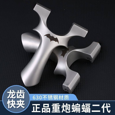 龙齿款不锈钢快压重炮弹弓