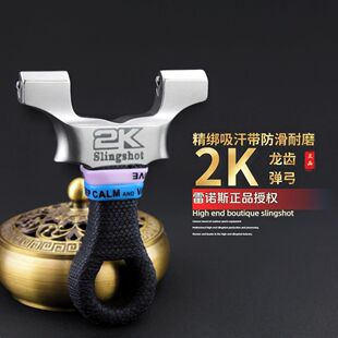 2K万向龙齿弹弓快压扁皮精准大威力不锈钢户外成人专业实战大威力