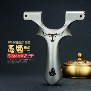 弓途大弓门弹弓龙齿快压重炮恶魔二代630不锈钢成人专用比赛户外