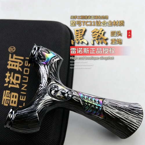TC21钛合金大弓门圆撑头弹弓