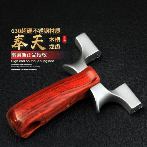 630超硬不锈钢龙齿快压弹弓奉天高精度比赛专业大威力扁皮筋实战