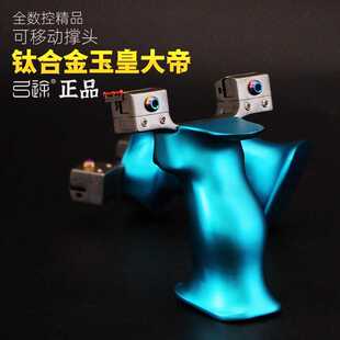 玉皇大帝钛合金弹弓可移动弓门高精度户外竞技成人专业扁皮快压弓
