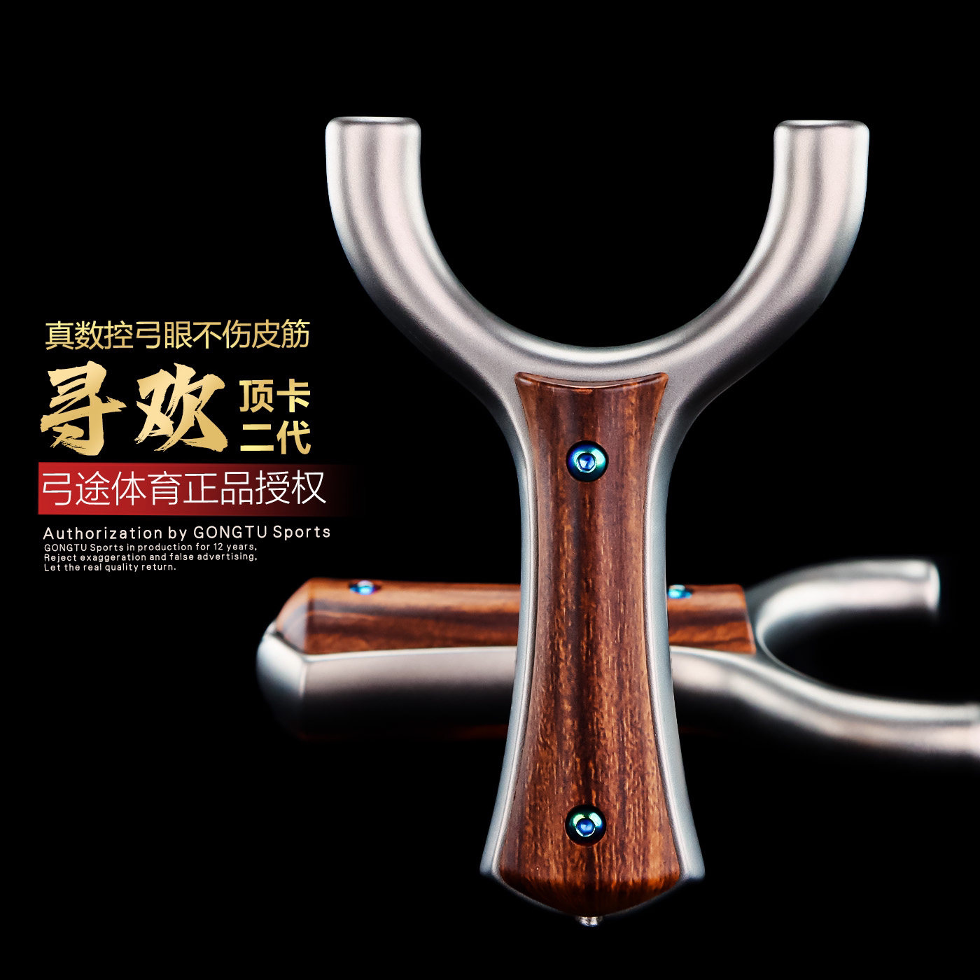 弓途寻欢不锈钢卡球弹弓高精度图片