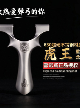 虎王重炮龙齿弹弓高精度速射