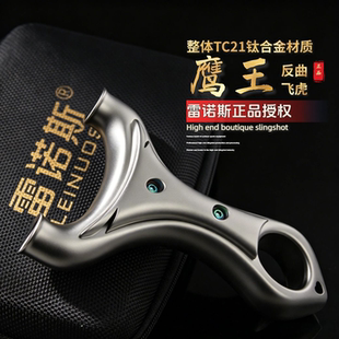 钛合金反曲鹰王飞虎弹弓圆头大威力扁皮筋数控撑头成人专用高精度