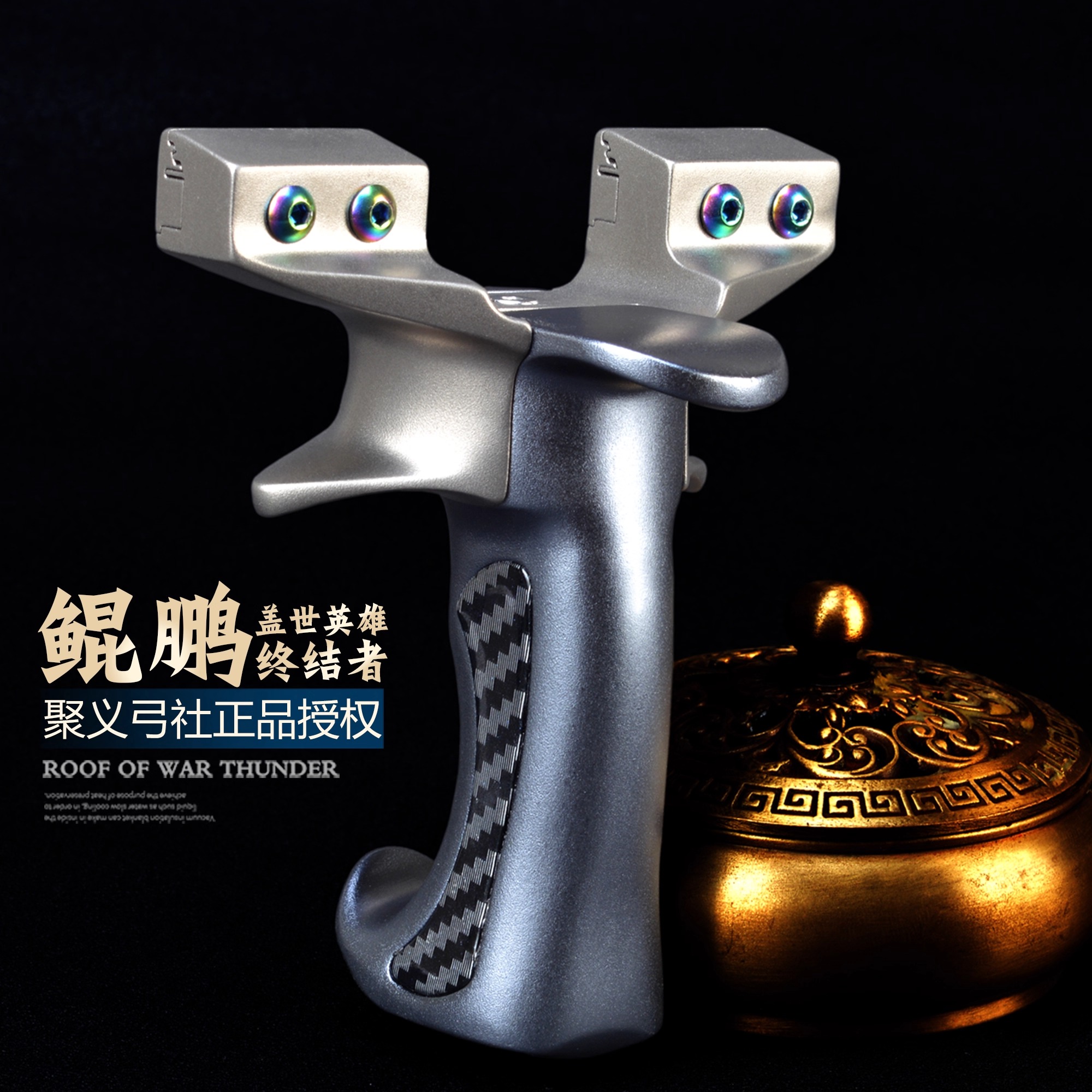 鲲鹏盖世英雄弹弓架螺丝快压大威力扁皮筋高精度狙击成年人专用弓