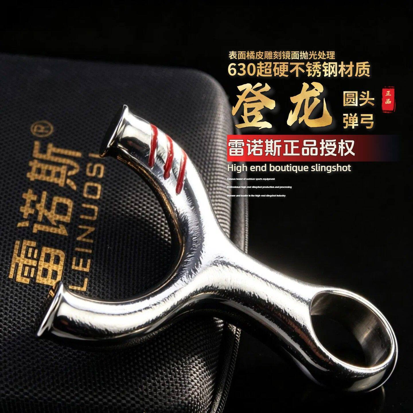 630不锈钢登龙圆撑头弹弓飞虎直板指扣高精度大威力户外射击竞技