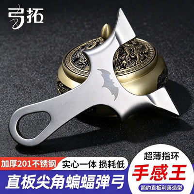 弓拓不锈钢龙齿快压扁皮筋弹弓