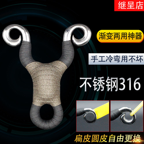 传统弹弓不锈钢316手工冷弯圆扁皮两用反曲直板渐变狐狸户外射击