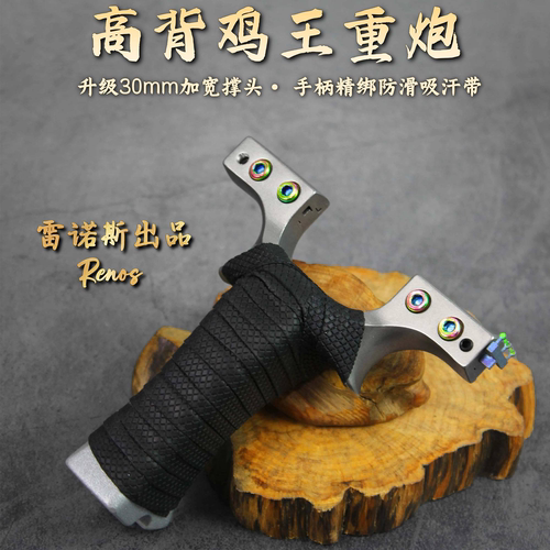 10030不锈钢加宽大威力弹弓