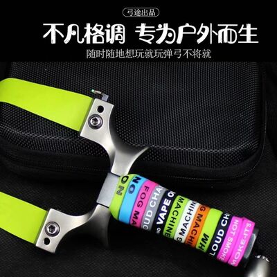 高精度弹弓大威力扁皮筋免绑快压野外实战比赛专用不锈钢弹弓架