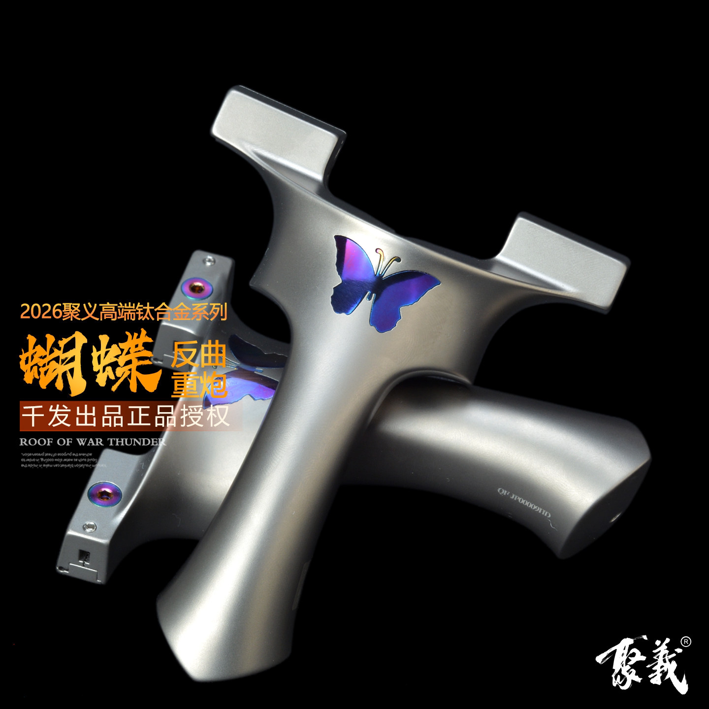 千发新品蝴蝶弹弓龙齿暗扣快压扁皮筋大威力成人专业手感王实战用