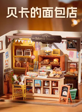 【现货】rolife若来贝卡的面包店