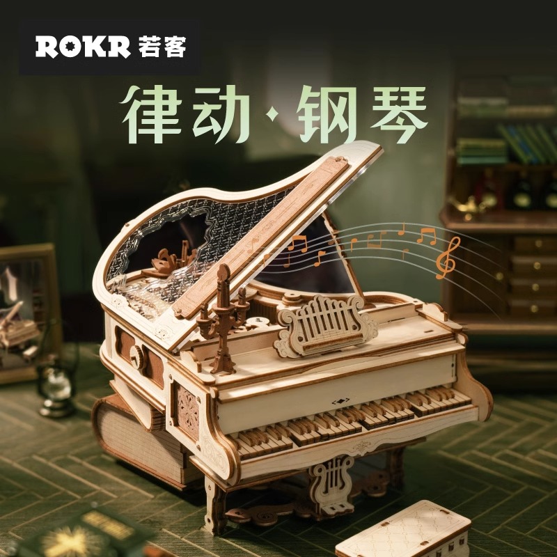 ROKR若客八音盒diy音乐盒木质钢琴模型生日礼品创意礼物浪漫女生 家居饰品 音乐盒 原图主图