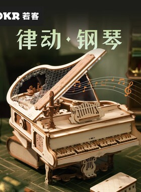 【现货速发】ROKR若客律动钢琴
