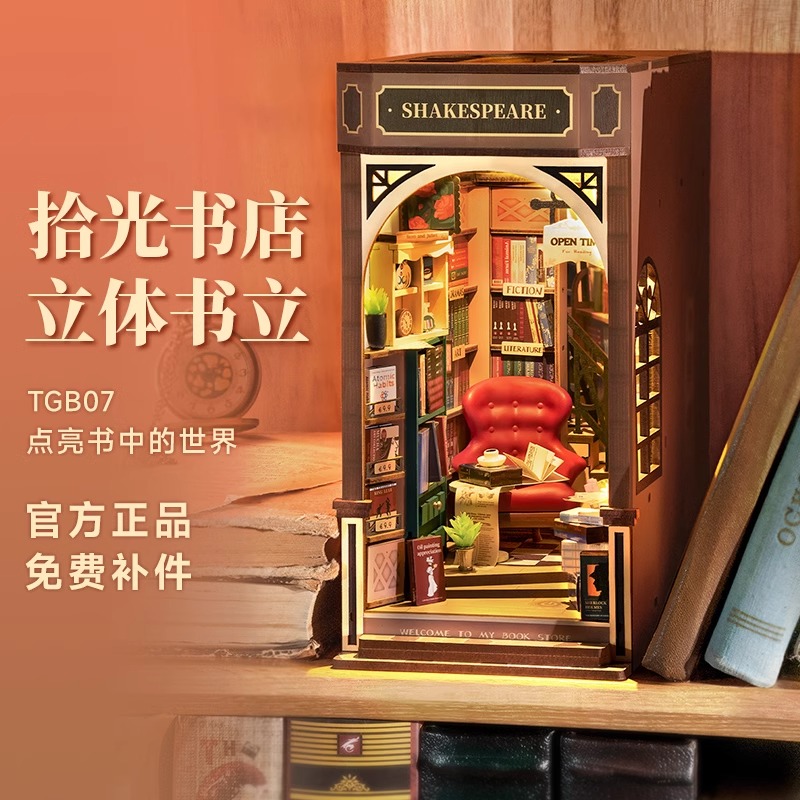 rolife若来拾光书店书立