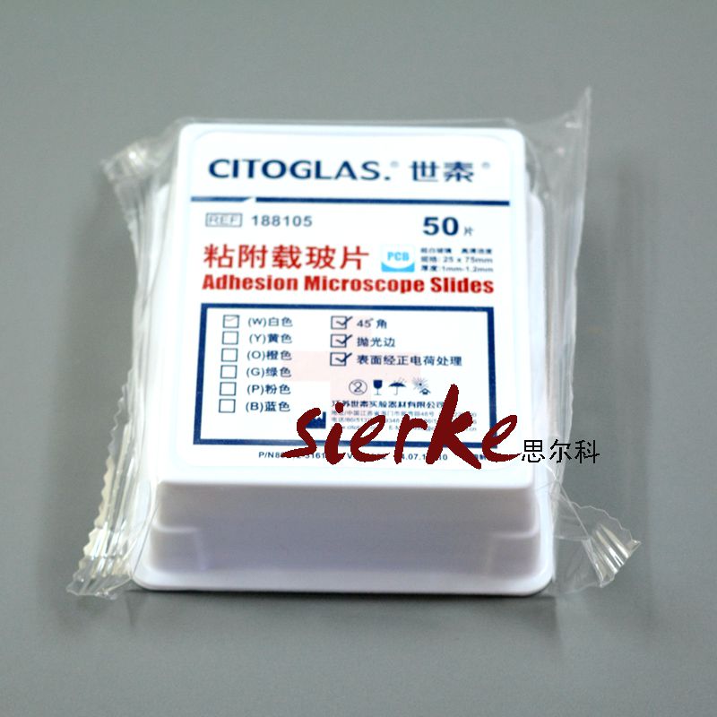 世泰 粘附载玻片 超白玻璃 正电荷防脱 188105W 50片/盒