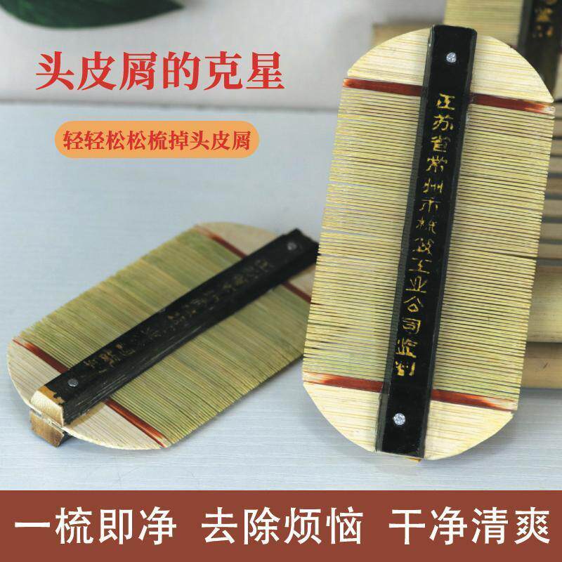 篦子虱子梳超密齿加密梳子细儿童刮头神器蓖去虱卵头发头屑头虱除
