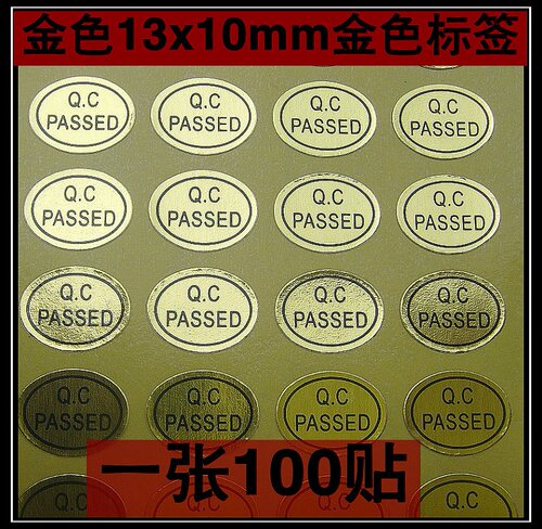 金色标签不干胶贴纸现货