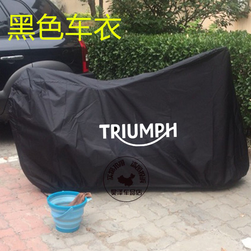 凯旋三叉戟660 咖啡Cafe Racer 速度大师Speedmaster摩托车衣车罩
