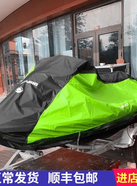 适用庞巴迪RXT300RXP300230RXT350GTX325摩托艇罩衣防晒防尘艇罩