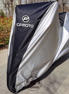 春风CF1250TR-G/800MT/650MT国宾CF650TR-G摩托车衣车罩防晒防尘