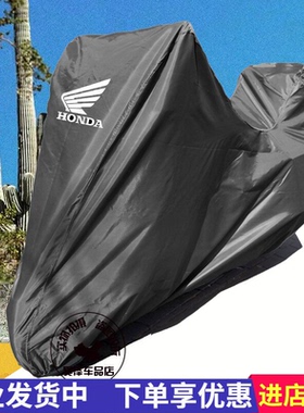 适用本田CM1100 CM300 CM500叛逆者 rebel1100摩托车衣车罩防晒尘