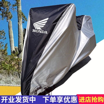本田非双1100摩托车衣车罩套防晒