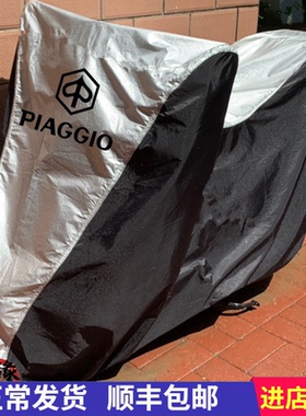 比亚乔摩托车衣medley埋地雷150FLY飞翔150Liberty台风125RA1车罩