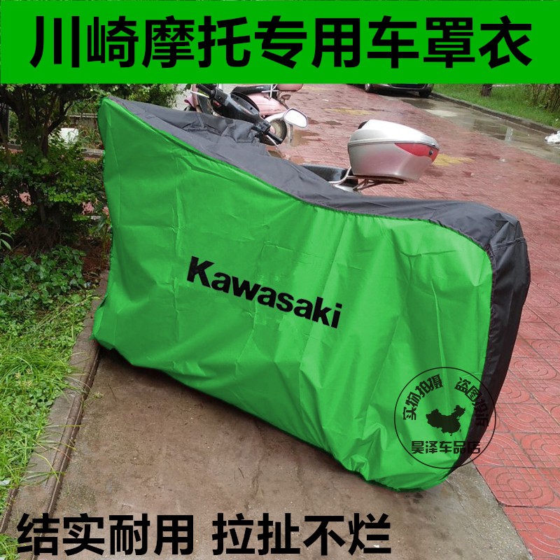 适用川崎摩托车罩衣Z1000 Z900 Z800 Z250SL Z650忍者ER-4n车衣罩